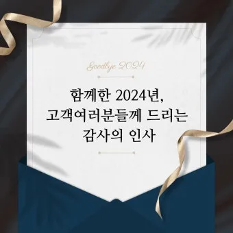 클라이언트 감사 인사 메시지 작성 방식으로 신뢰도를 높이는 완벽한 인사말 예시 5가지_26