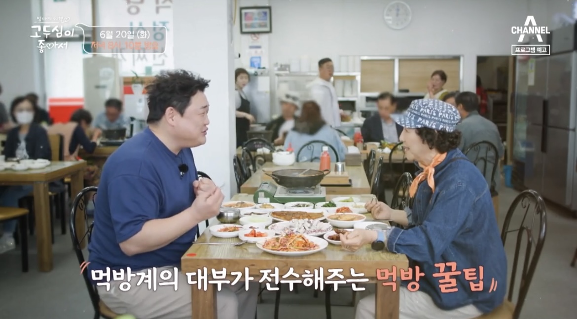  고두심이 좋아서 김준현 울산 먹방 투어 용가자미 찌개 문어숙회 맛집 어디? 60회 식당 위치 정보  본방 사수 이벤트