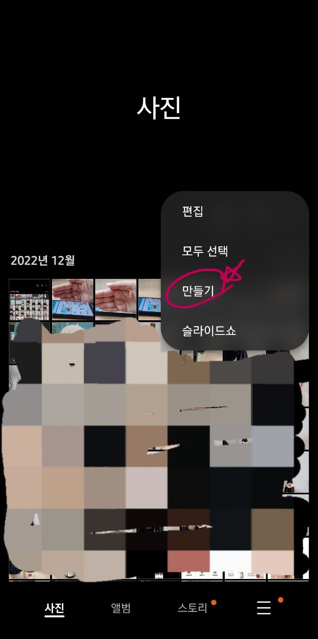 핸드폰 GIF 만들기
