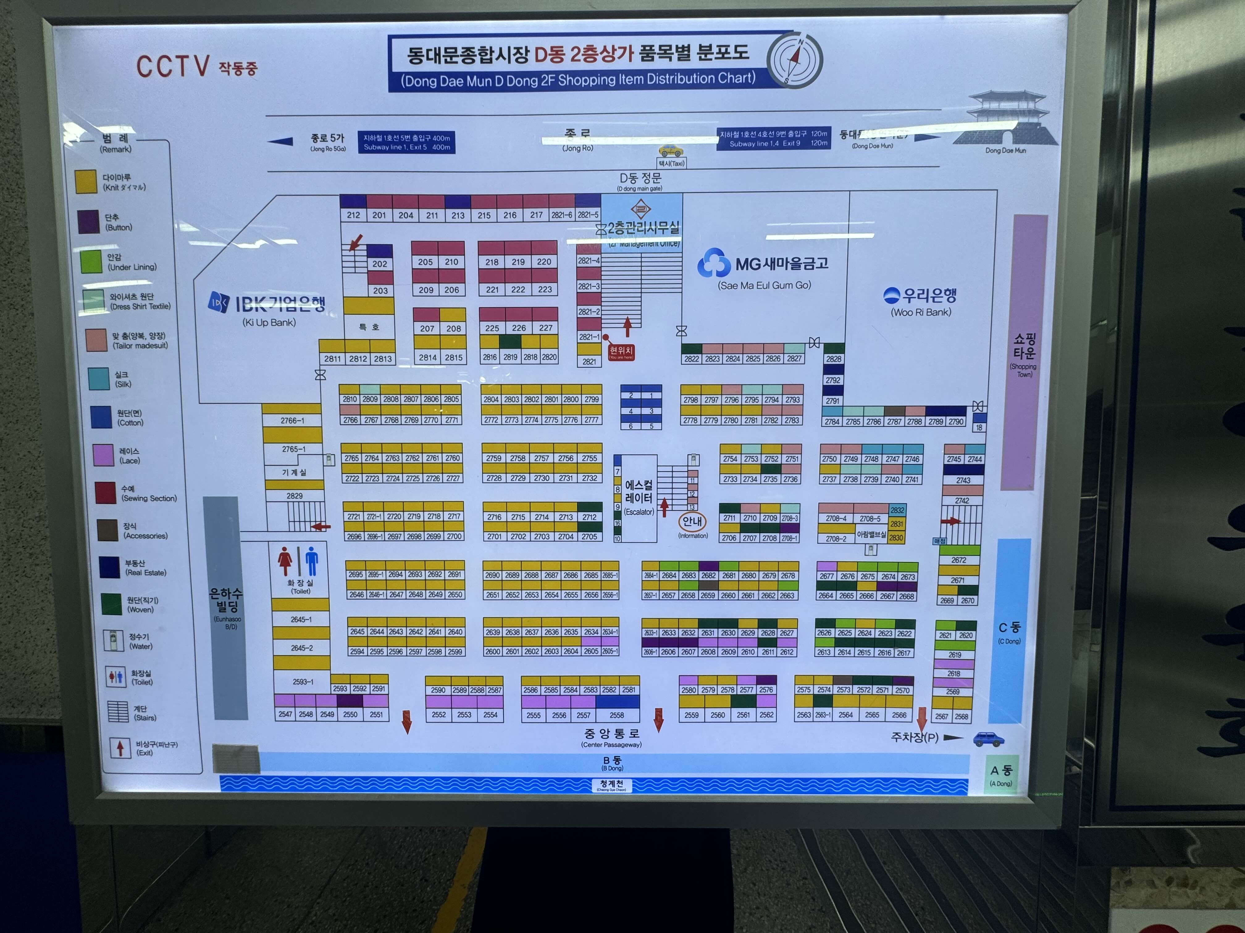 동대문종합시장D동상가 이미지
