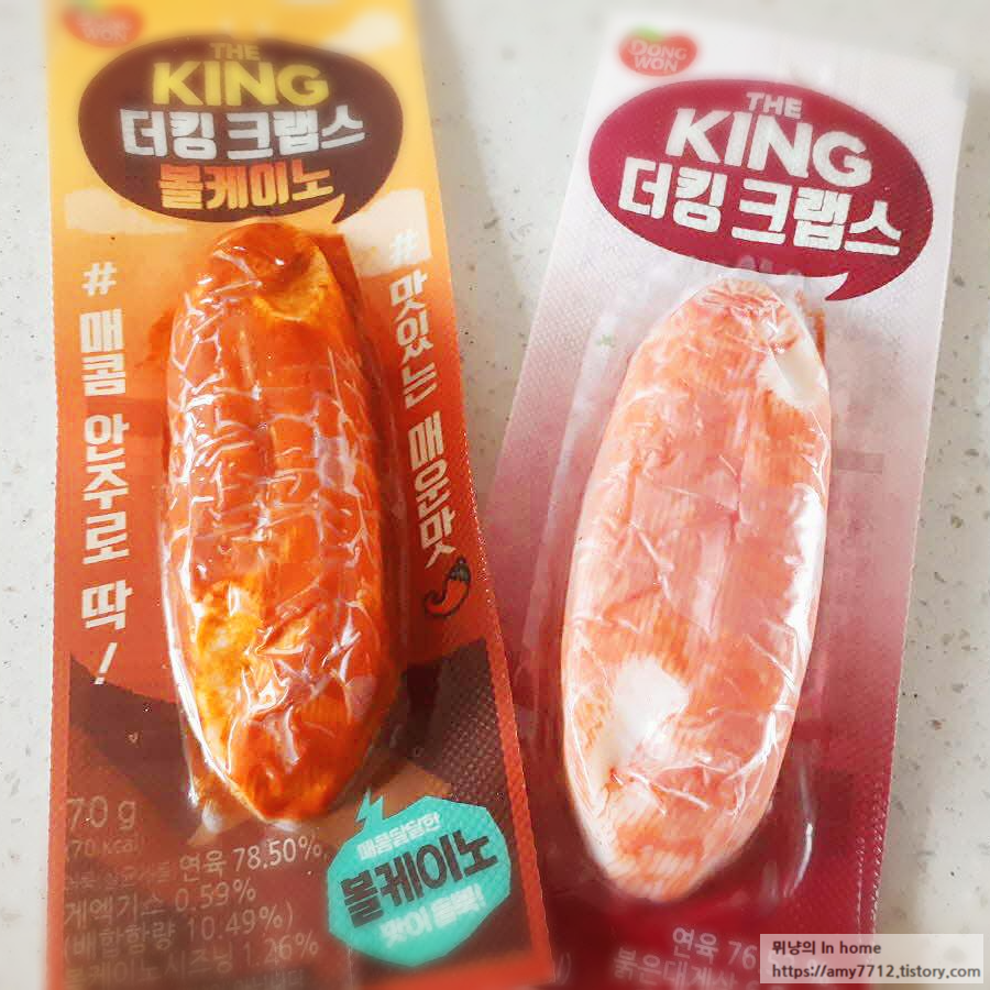  더킹크랩스 두가지 맛 후기 _ 두툼한 게맛살