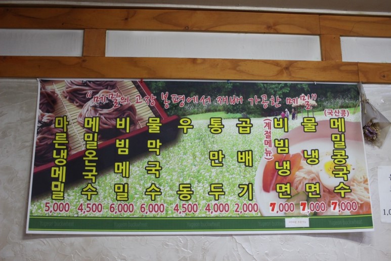 유건모밀 이미지