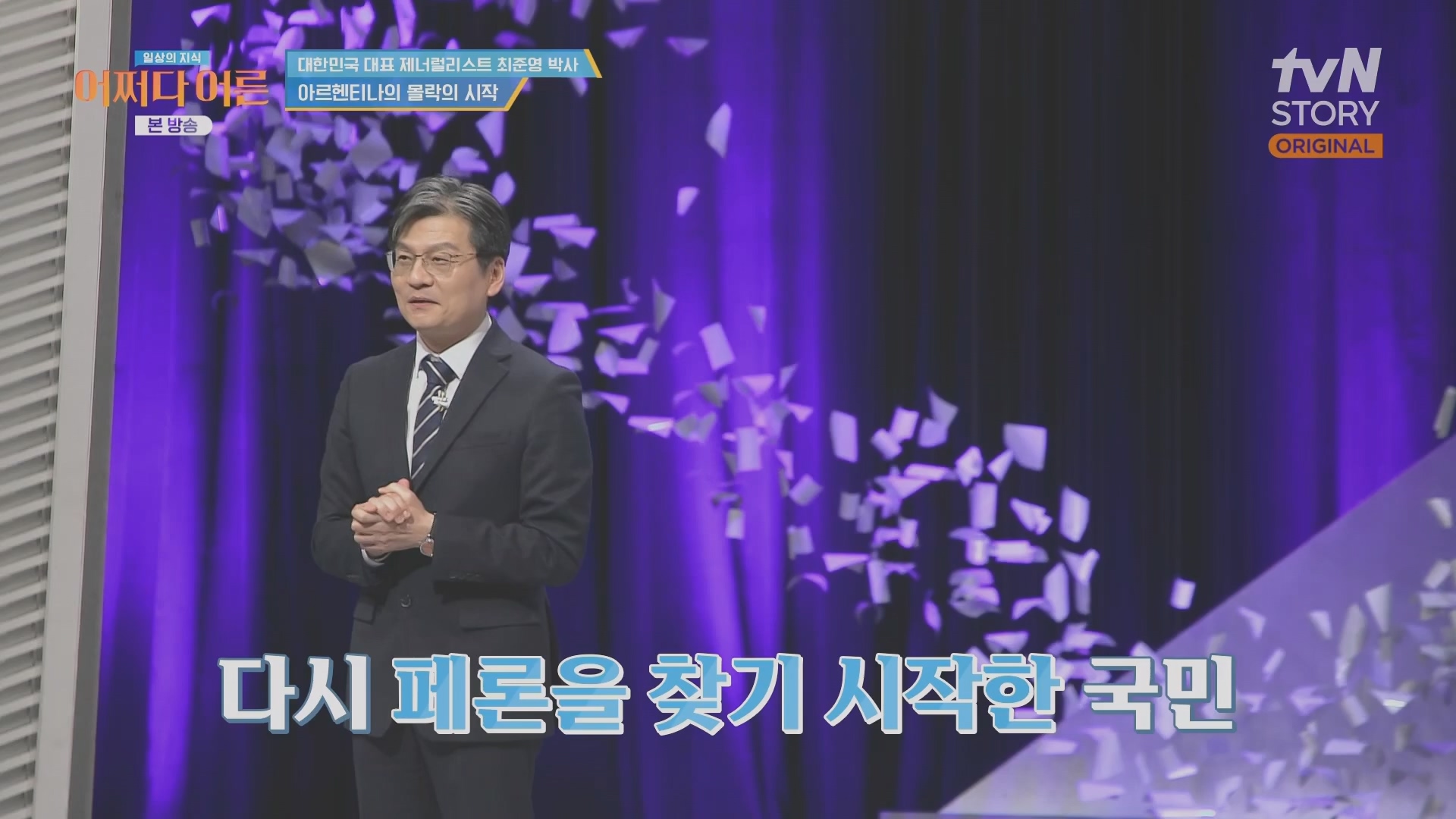 어쩌다 어른.최준영.E50.240402p.H264-F1RST.mp4_20240403_203334.605.jpg