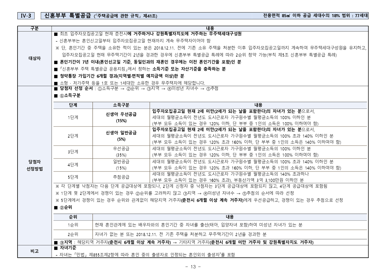 춘천아테라에듀파크-37