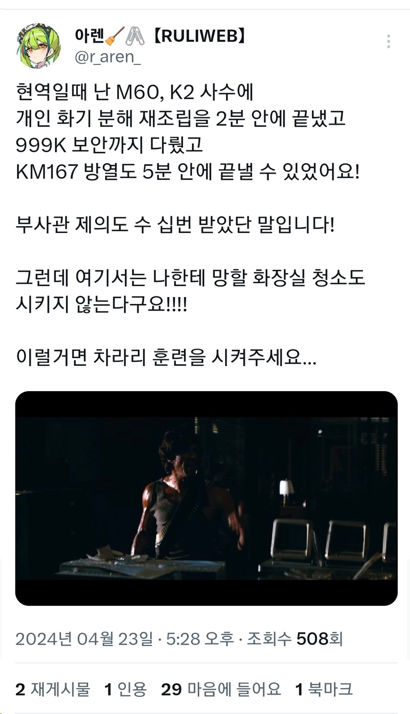 아렌엘 이미지