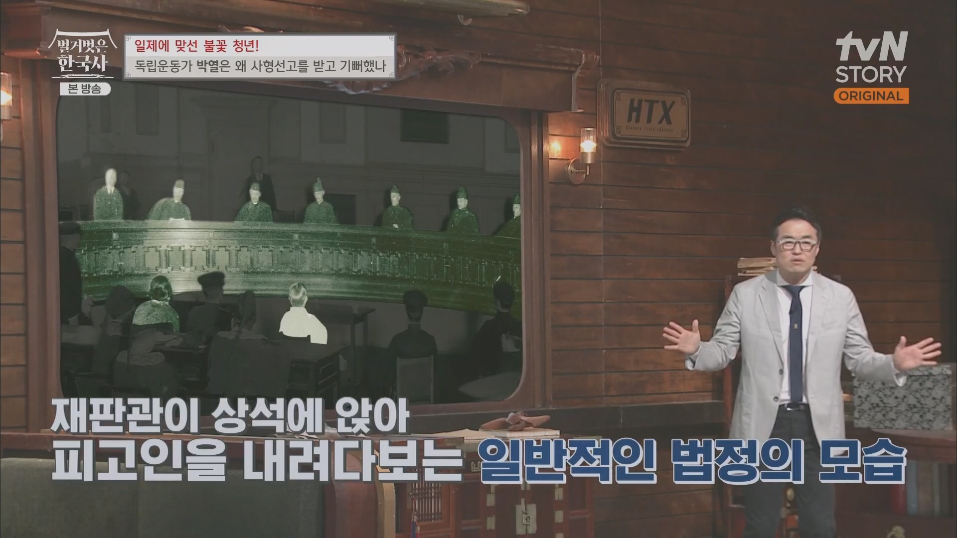벌거벗은 한국사.E71.230830p.H264-F1RST.mp4_20240323_174200.637.jpg