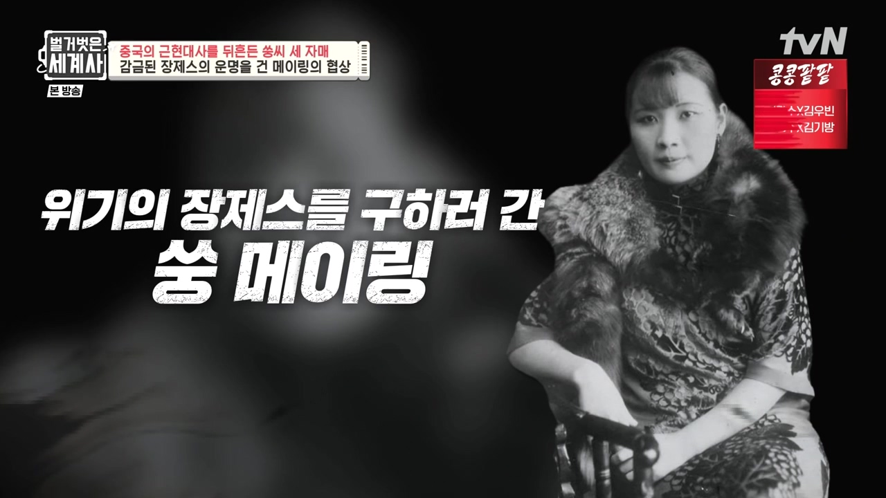벌거벗은 세계사.E120.231011p-NEXT.mp4_20240513_203452.706.jpg