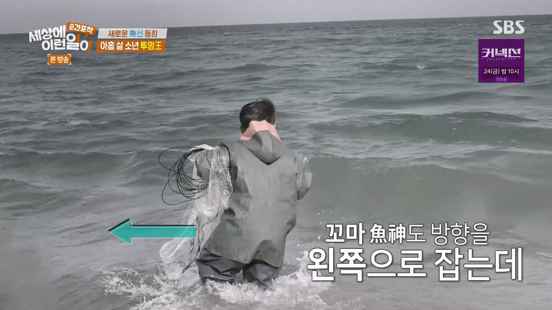 순간포착 세상에 이런일이.E1278.240518p.H264-F1RST.mp4_20240519_155523.597.jpg