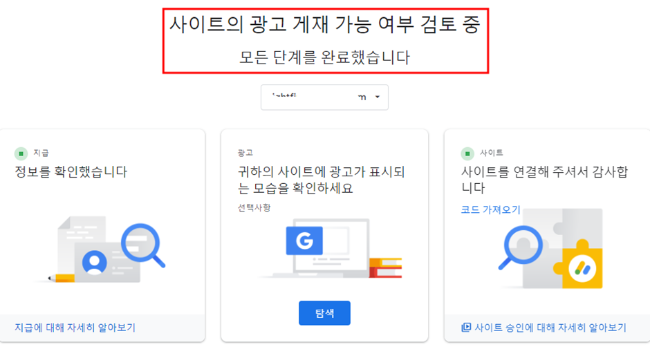 검토 중
