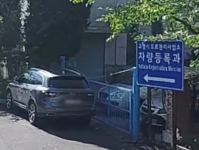 고양시 차량등록사업소