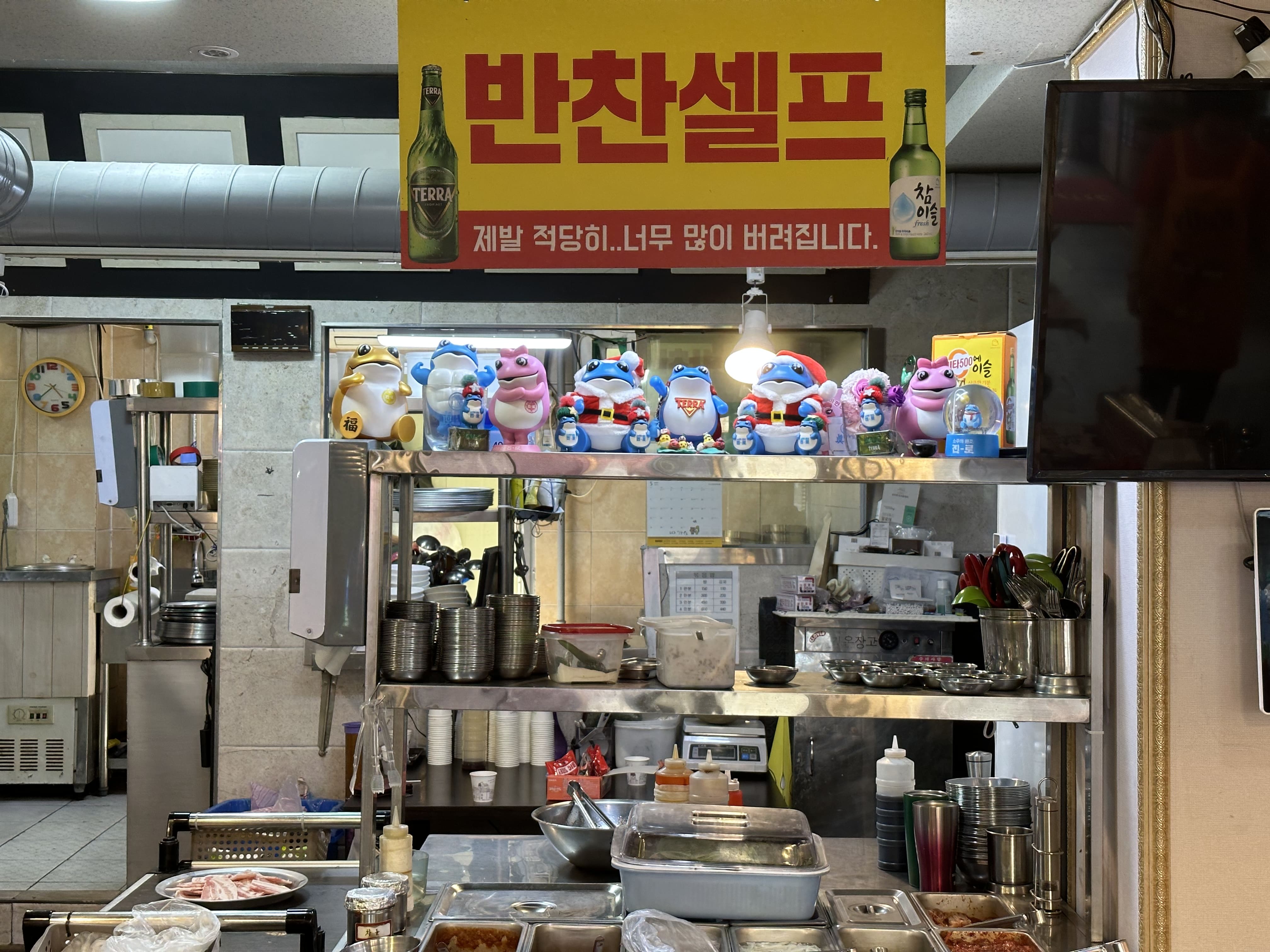 냉동삼겹 대파집 셀프바