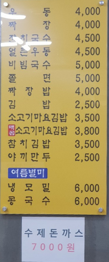 건대우동집 이미지