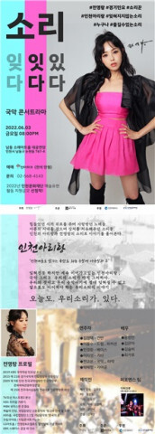  [올백뉴스] 메가기획, 경기민요 소리꾼 전영랑의 ‘소리잇다 콘서트’ 진행