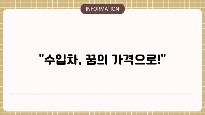수입차 장기렌트카 가격비교