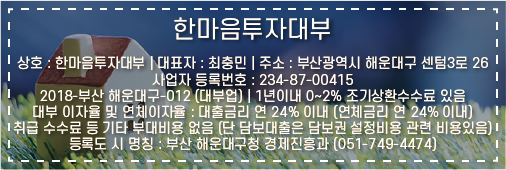 인천아파트 담보대출 확대 자격요건 95% 후순위 시세 추가 당일 사용지침(청라 계양 부평 송도 검단) 3