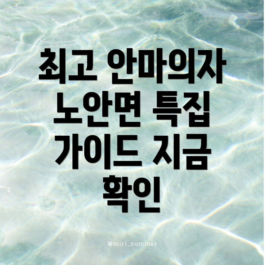 안마의자 가격