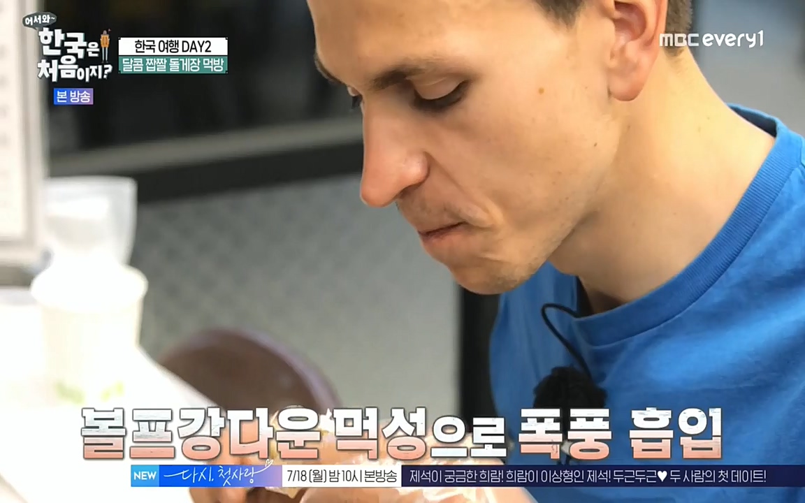 어서와 한국은 처음이지 시즌2.E219.220715p-NEXT.mp4_20220716_190645.794.jpg