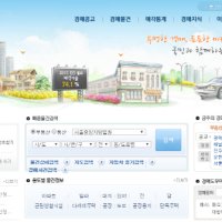  대법원법원경매정보