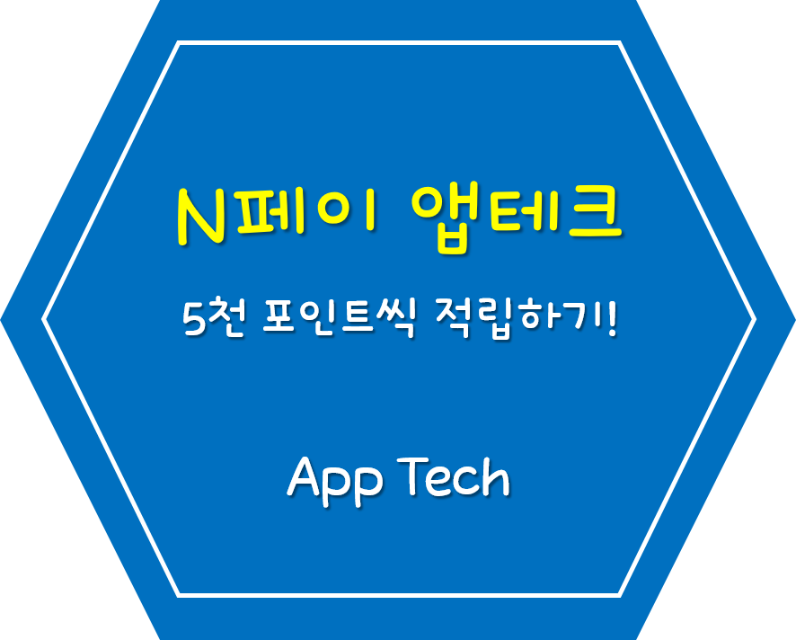 네이버멤버십 포인트 5천원 받으세요!