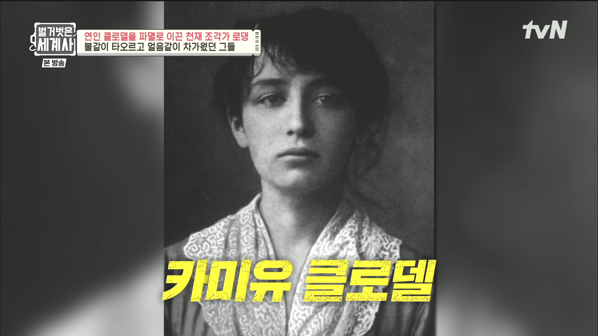 벌거벗은 세계사.E101.230530p.H264-F1RST.mp4_20240101_173711.651.jpg