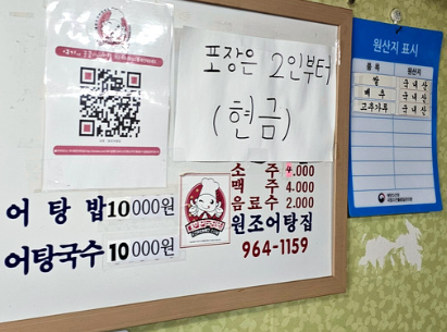 Wonjoeotangjip 6
