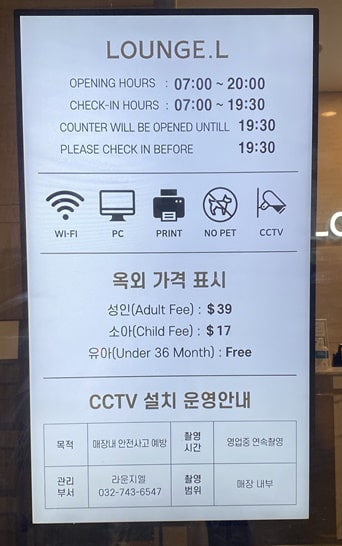 라운지L 이용안내