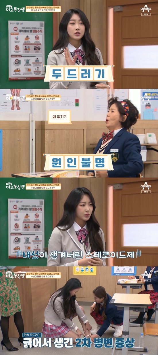  달수빈 '원인불명 두드러기로 고생…스테로이드제 내성 생겨' (산전수전)