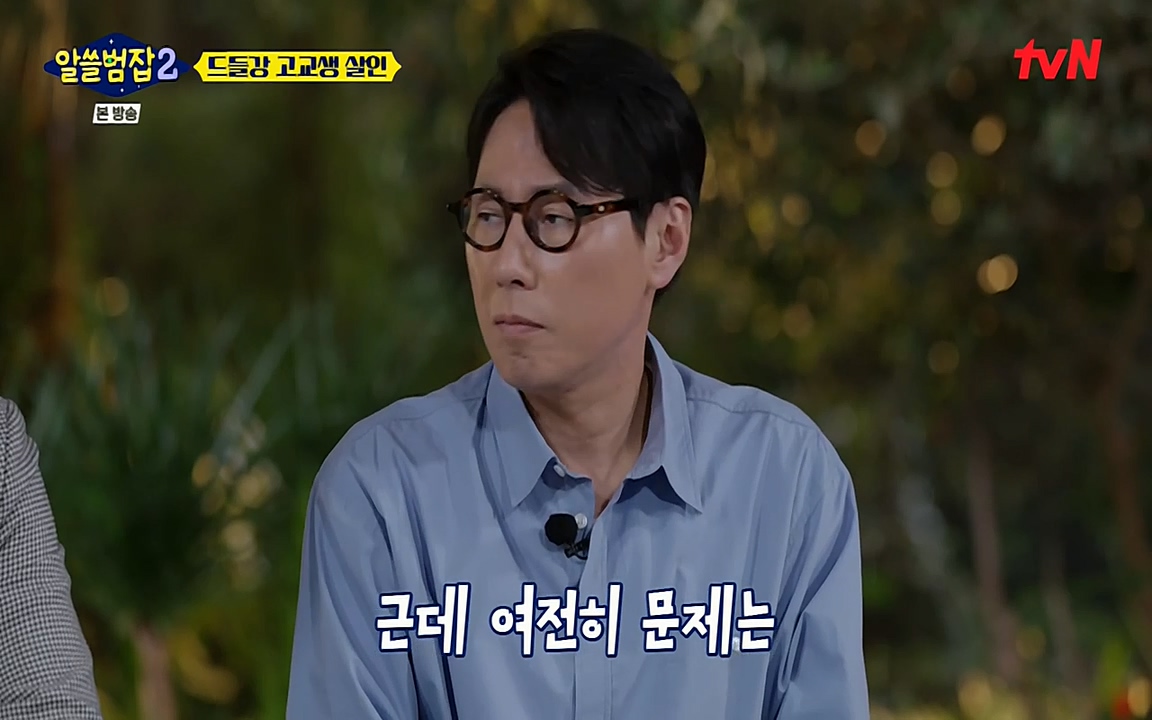 알쓸범잡 2.E15.220425p-NEXT.mp4_20220425_190252.438.jpg