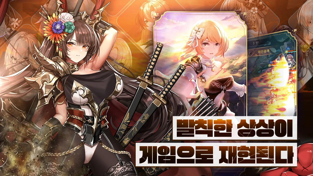삼국지퓨전 이미지