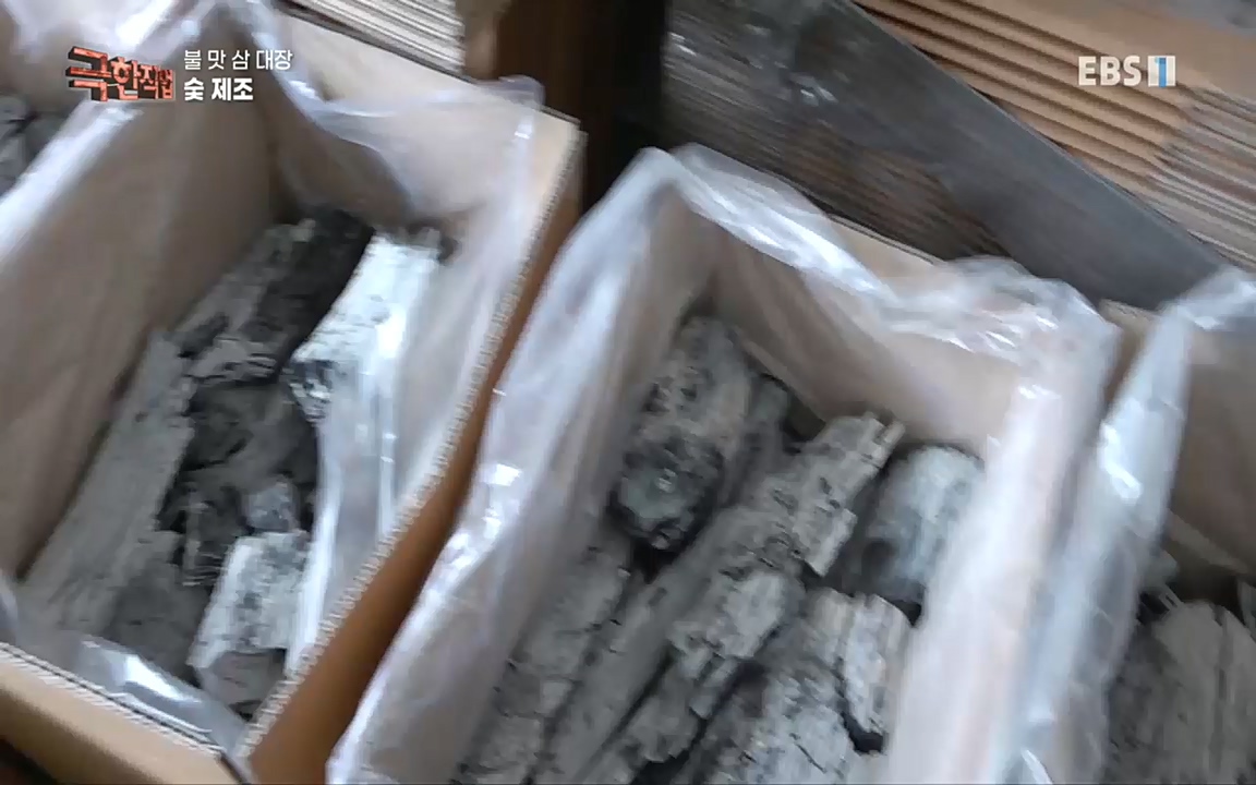 TV - 교육의 중심 EBS불 맛 삼 대장!.mp4_20220922_205215.432.jpg