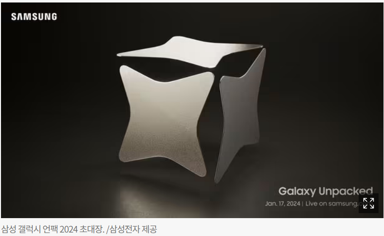 갤럭시s24-사전예약-혜택-사은품-가격