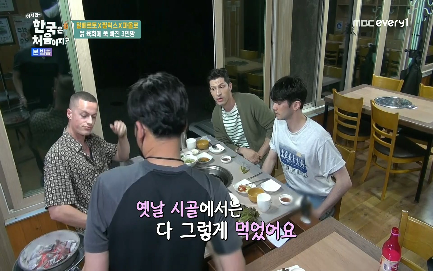 어서와~ 한국은 처음이지.E250.220630p.H264-F1RST.mp4_20220701_203001.213.jpg