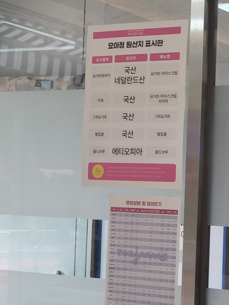 요거트아이스크림의정석창원용호점 이미지