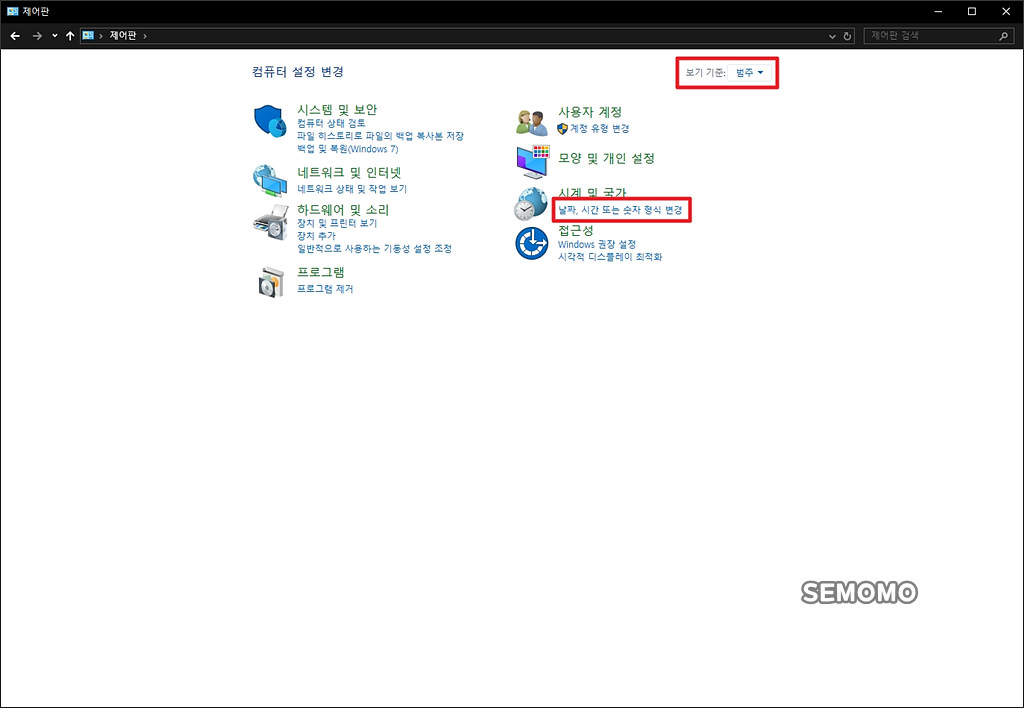 날짜, 시간 또는 숫자 형식 변경