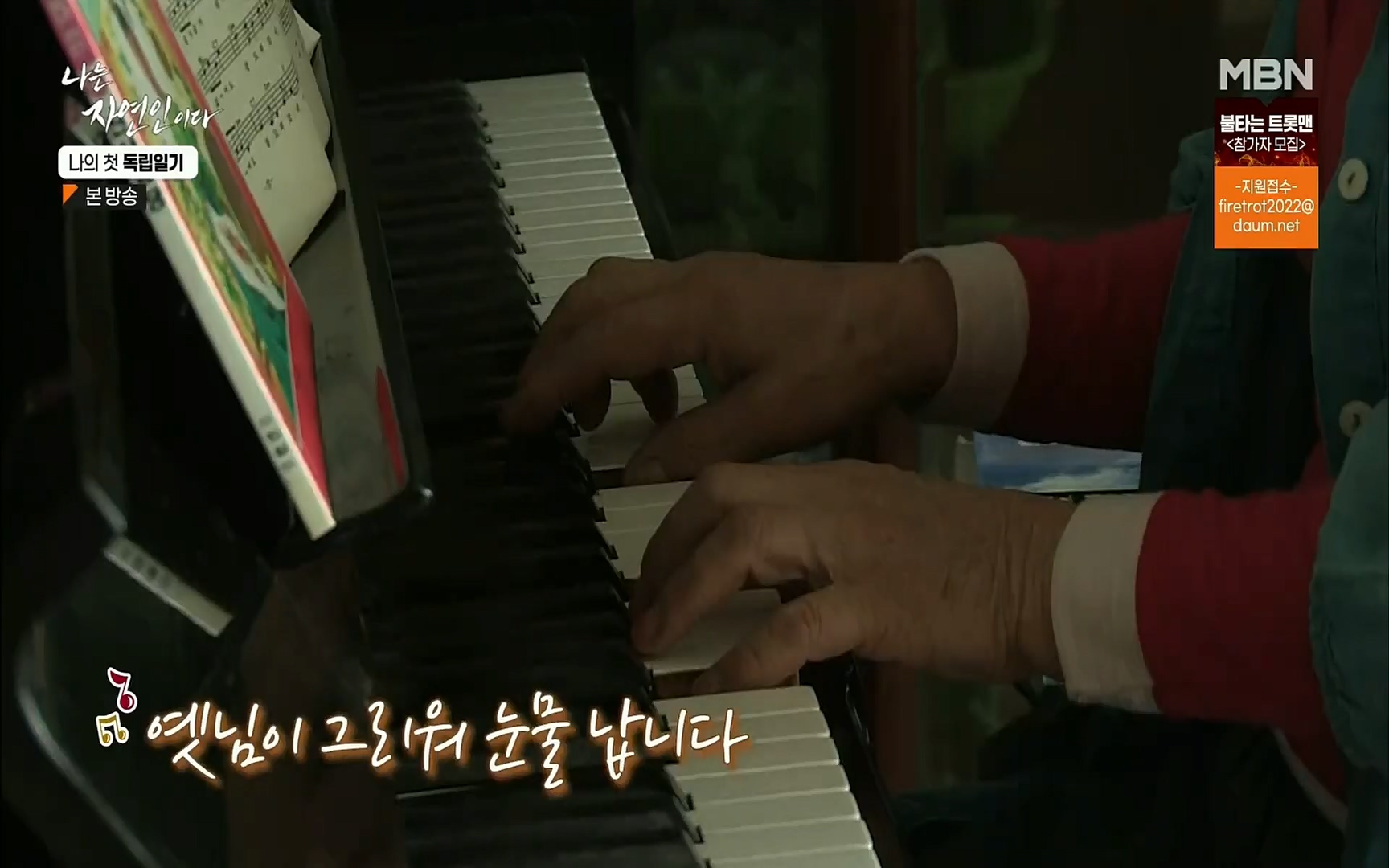 나는 자연인이다.E511.220720p.H264-F1RST.mp4_20220721_201102.677.jpg