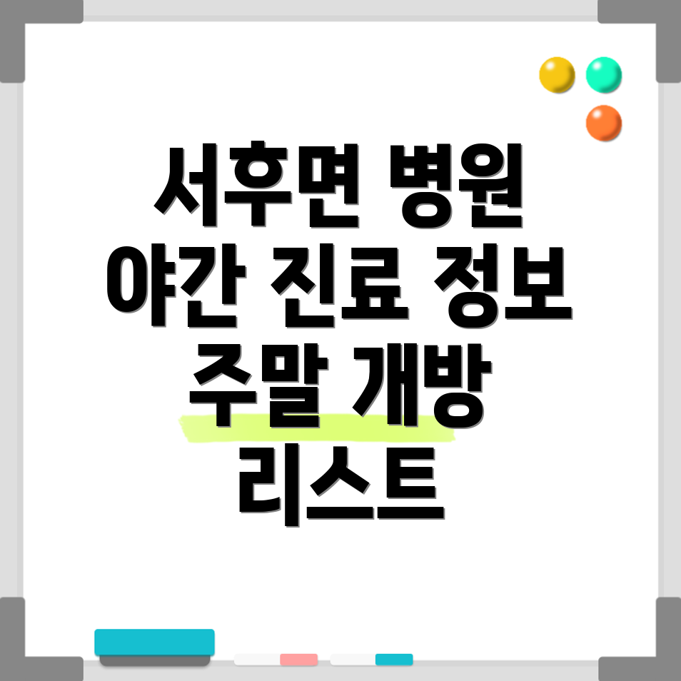 안동시 병원