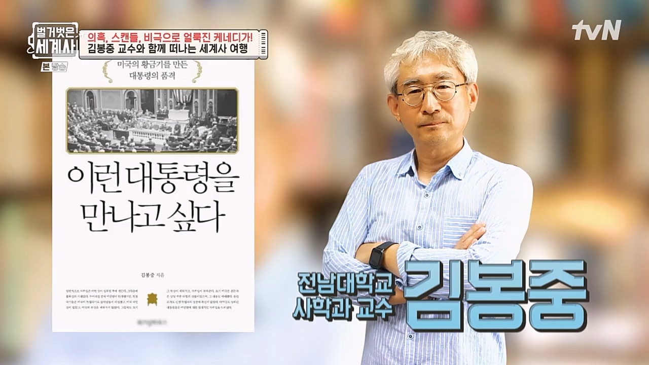 벌거벗은 세계사.E89.230308p-NEXT.mp4_20230408_185315.032.jpg