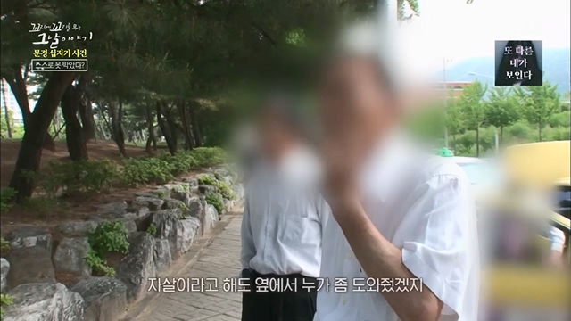 꼬리에꼬리를무는그날이야기.E84.230623p.H264-F1RST.mp4_20230708_184548.563.jpg