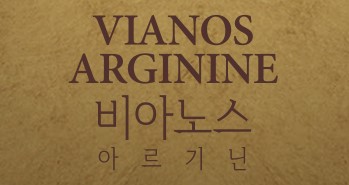 비아노스 아르기닌