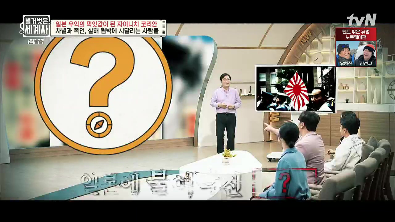 벌거벗은 세계사.E99.230517p.H264-F1RST.mp4_20231225_174143.026.jpg