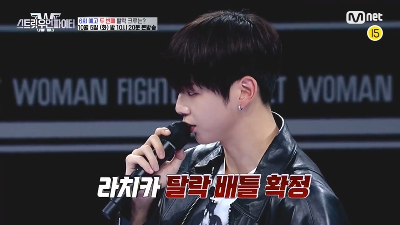  (스트릿 우먼 파이터) 6화 예고, 라치카 탈락 배틀 직행