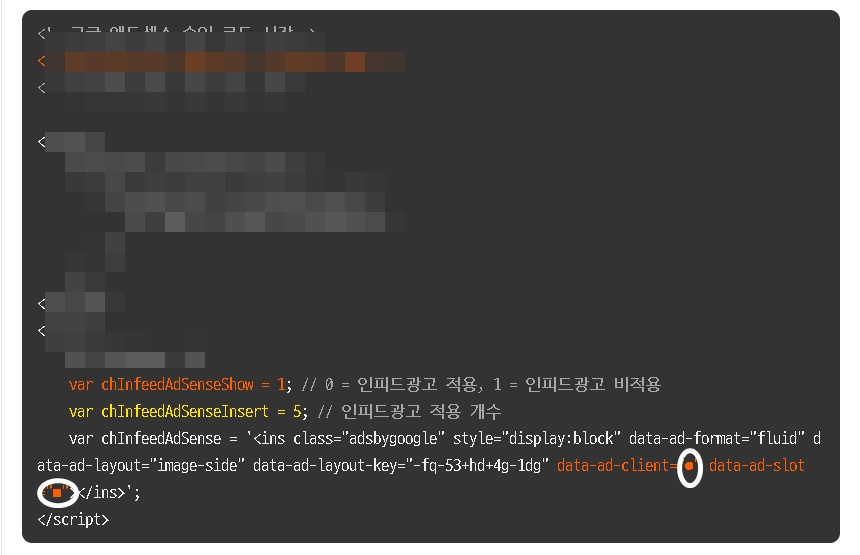  애드센스 웹게시자 id와 slot 번호를 꼭 기억하자
