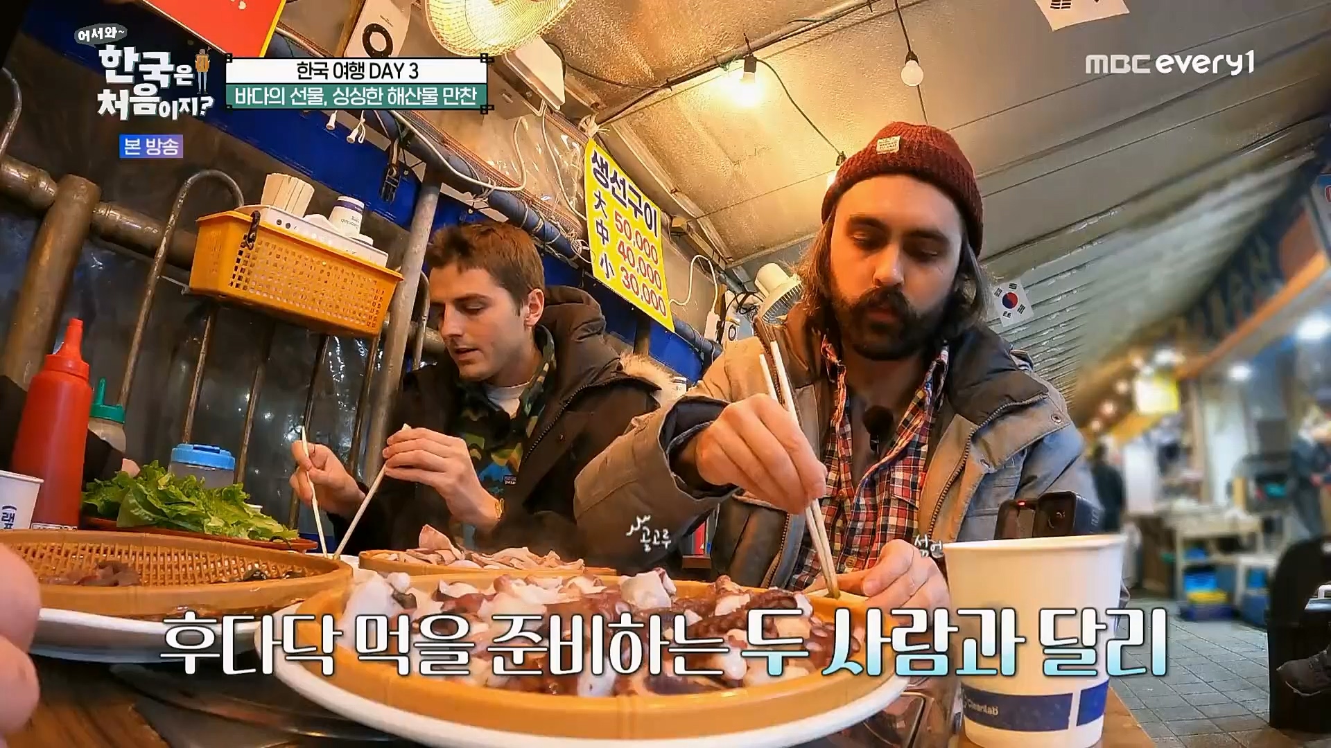 어서와~ 한국은 처음이지.E283.230216p.H264-F1RST.mp4_20230218_181108.366.jpg