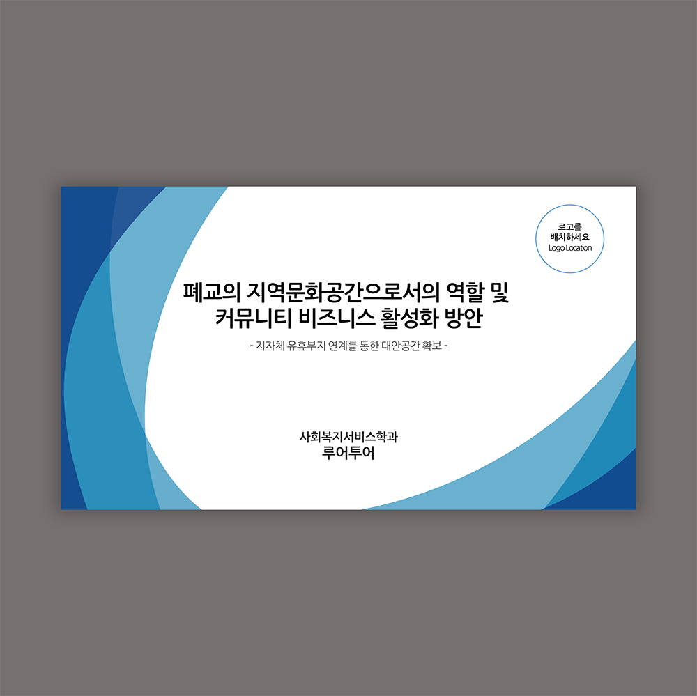  논문 발표 ppt 양식- 깔끔한 논문 프로포절 연구계획서 논문 계획서 리뷰 논문 파워포인트 템플릿
