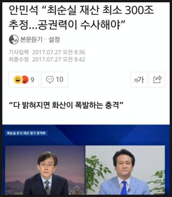  안민석 이런 인간이 어떻게 국회의원이 됐는지