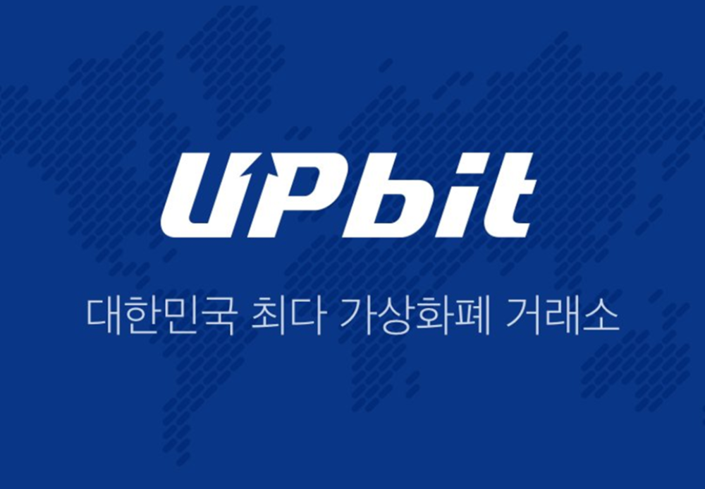 업비트 로고