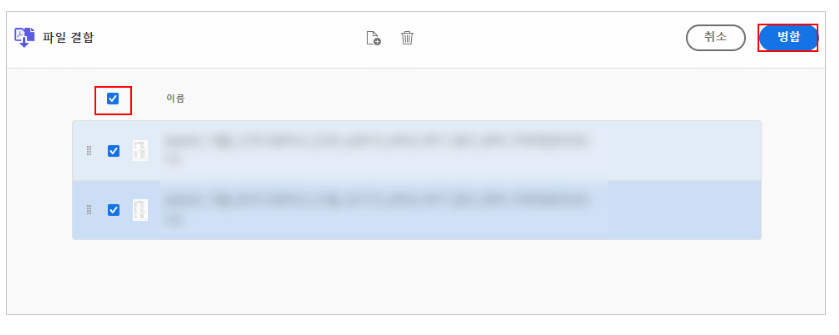 pdf파일 합치기 나누기(pdf파일 병합, 분할 방법)