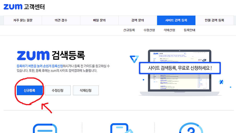 줌-사이트-검색등록-이미지