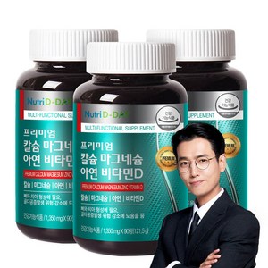 프리미엄 칼슘 마그네슘 추천