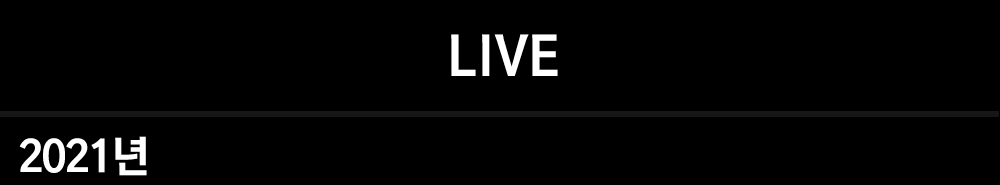 브이앱 모음,2021년